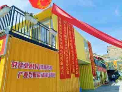 “洪庆▪同心坊”集装箱商业街开业运营，奏响乡村振兴乐章