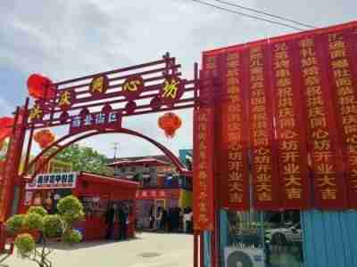 “洪庆▪同心坊”集装箱商业街开业运营，奏响乡村振兴乐章